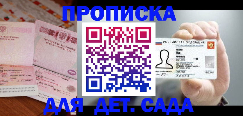 прописка паспорт в Магаданской области